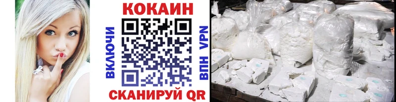 Cocaine Колумбийский Новая Усмань