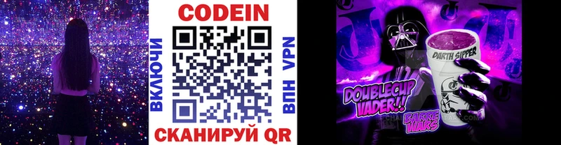 Кодеиновый сироп Lean напиток Lean (лин)  OMG как зайти  Новая Усмань 