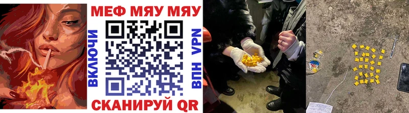 цена   Новая Усмань  Меф VHQ 