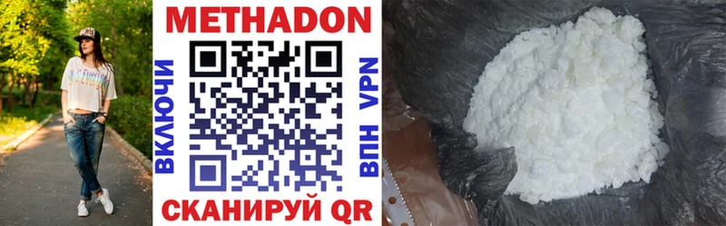 магазин продажи наркотиков  Новая Усмань  МЕТАДОН methadone 